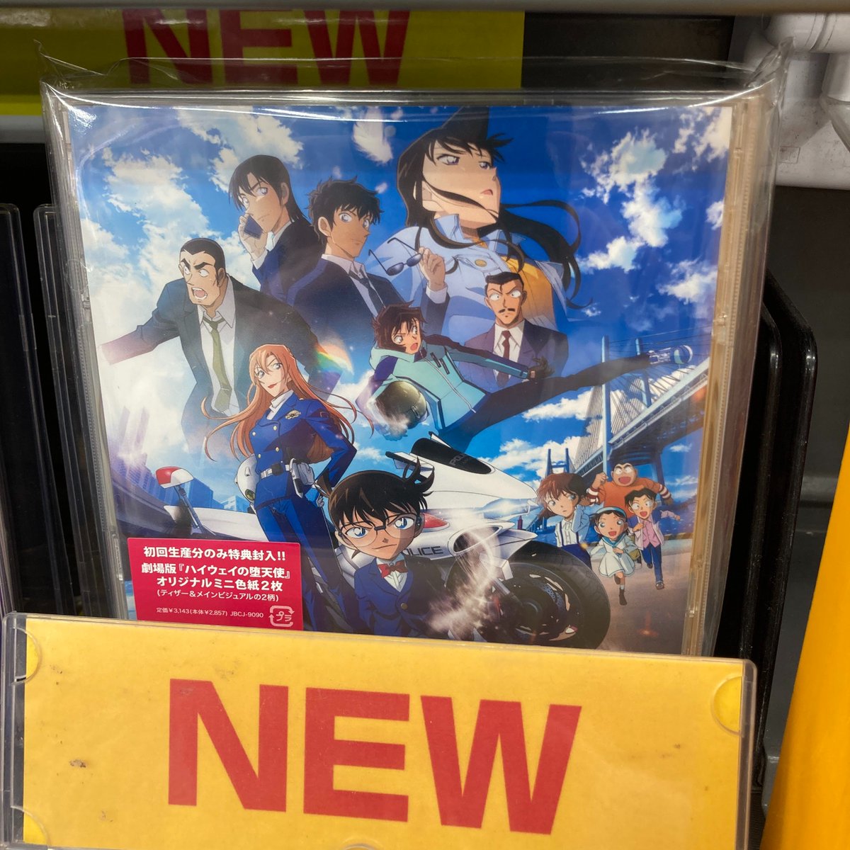 CD販売情報】 『劇場版『名探偵コナン ハイウェイの堕天使』オリジナル