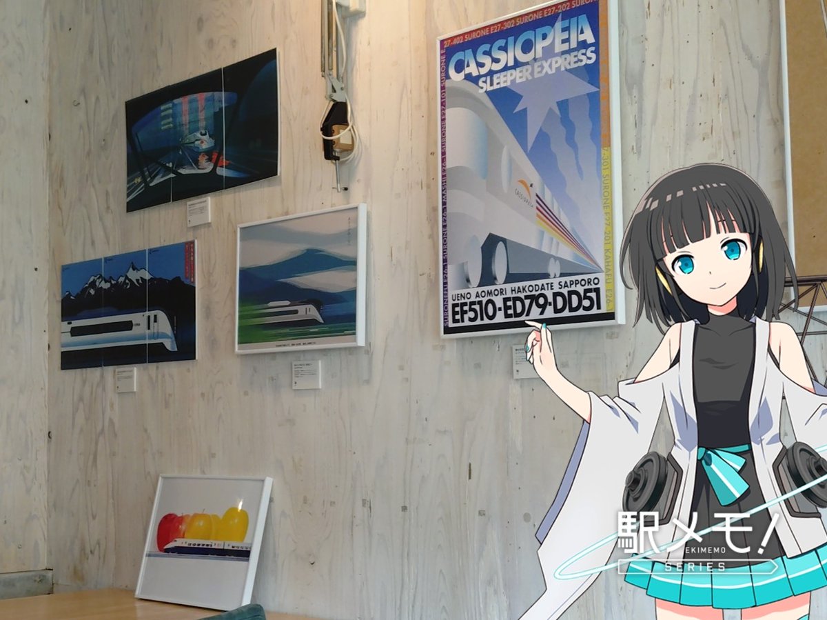 たでぃのーぬ@駅メモ tweet media