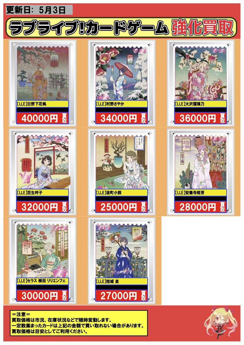 フルコンプ千葉店 tweet media