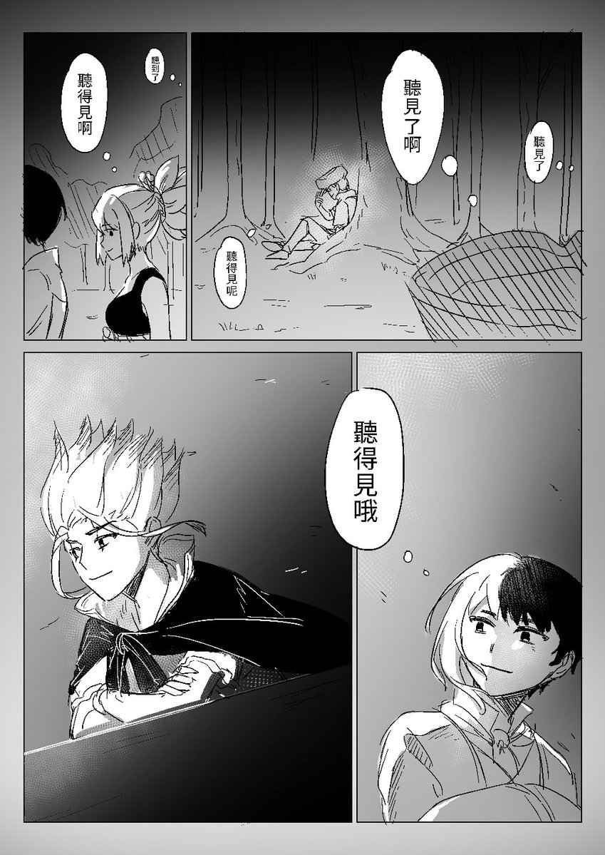 千呼萬幻 tweet media