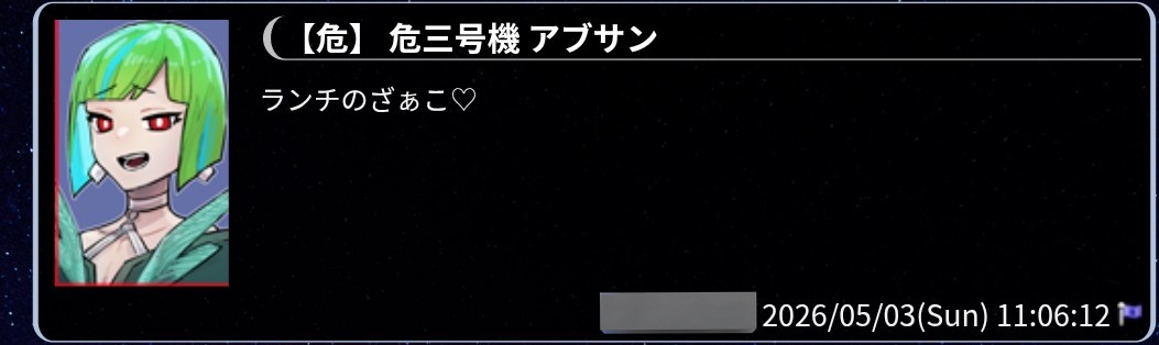 雪見ランチ tweet media