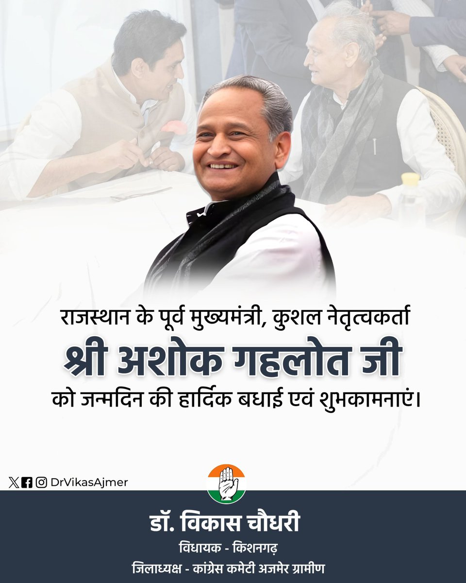 Dr. Vikash Choudhary tweet media