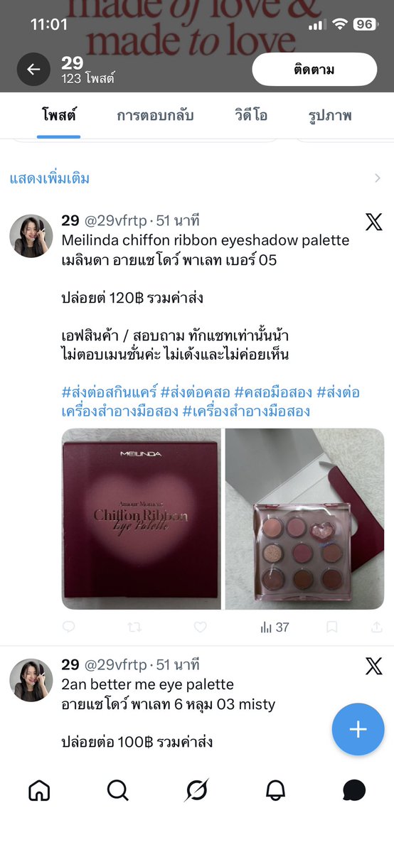 QilinXส่งต่อ นัดรับอุดรได้น้า🫧 tweet media