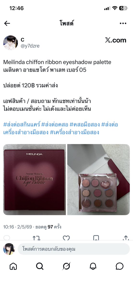 QilinXส่งต่อ นัดรับอุดรได้น้า🫧 tweet media