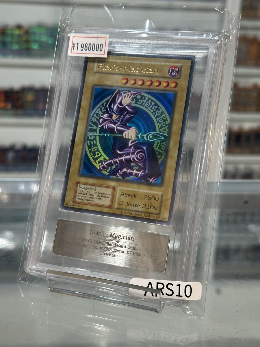 遊戯王　ブラックマジシャン　ARS10 ARS10】ブラックマジシャン (ステンレス) [-] {-} - magi通販【遊戯王