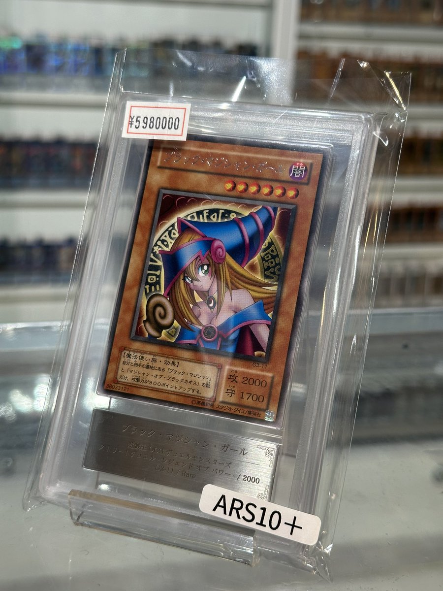 VALUABLE CARD TOKYO 4F💎入荷情報📢】 ／ 🆕【ARS10+】ブラック
