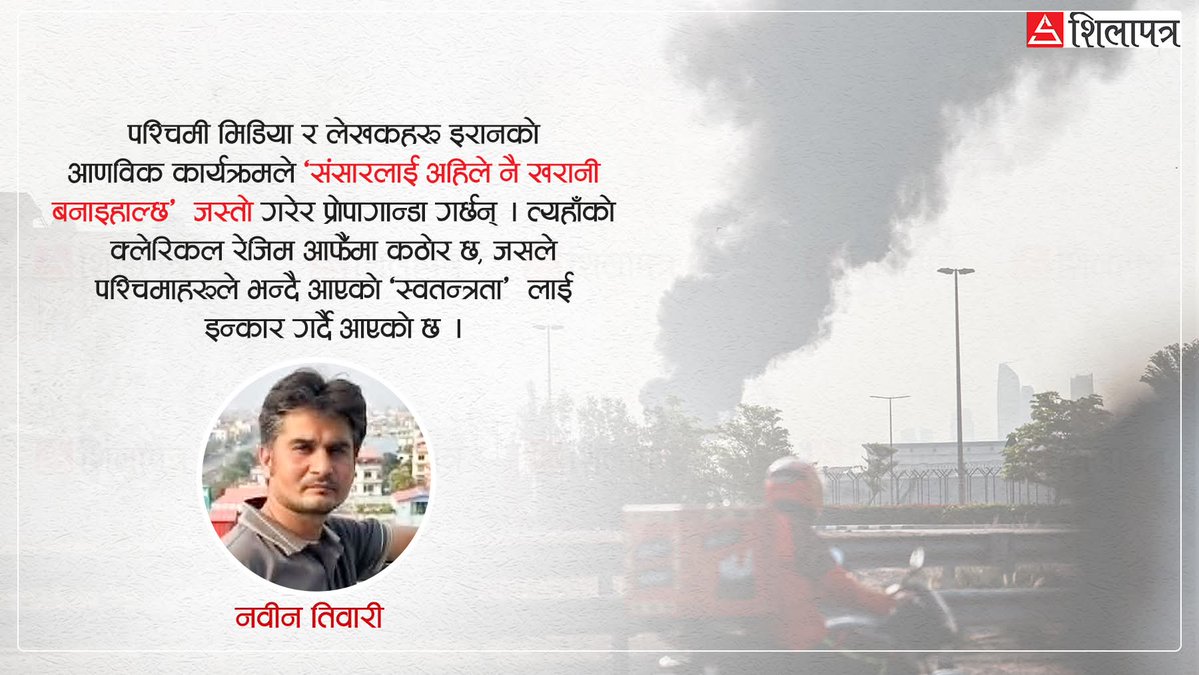 Milan Budhathoki tweet media
