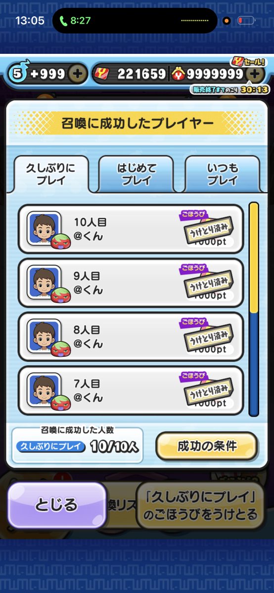 81_maruru's tweet photo. ばぶるの取引実績
依頼アカウント↓
@baburu_0ma0
取引内容↓
久しぶり垢
感想↓
迅速で丁寧な対応して頂きました！

#ぷにぷに　#ぷにぷに久垢　#ぷにぷに代行 https://t.co/LcLYq8RnvY