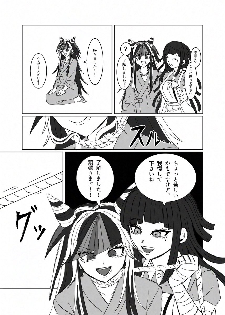 Post by もずく 5/5東7 M11ab on X: 2/2