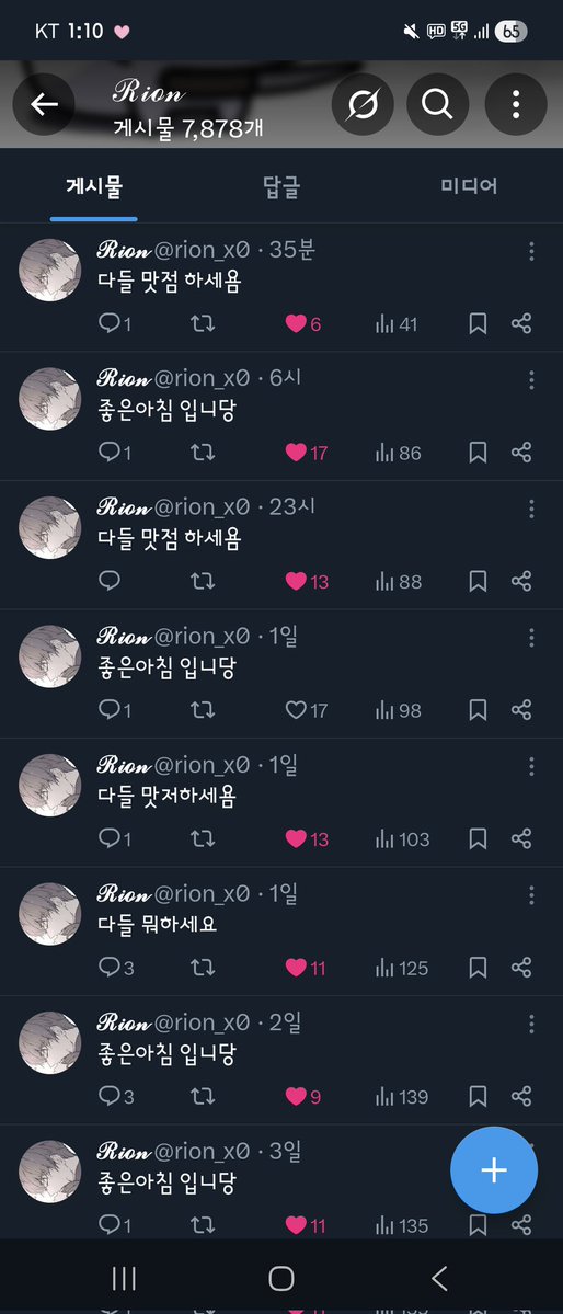 ヒカリ(히카리) tweet media