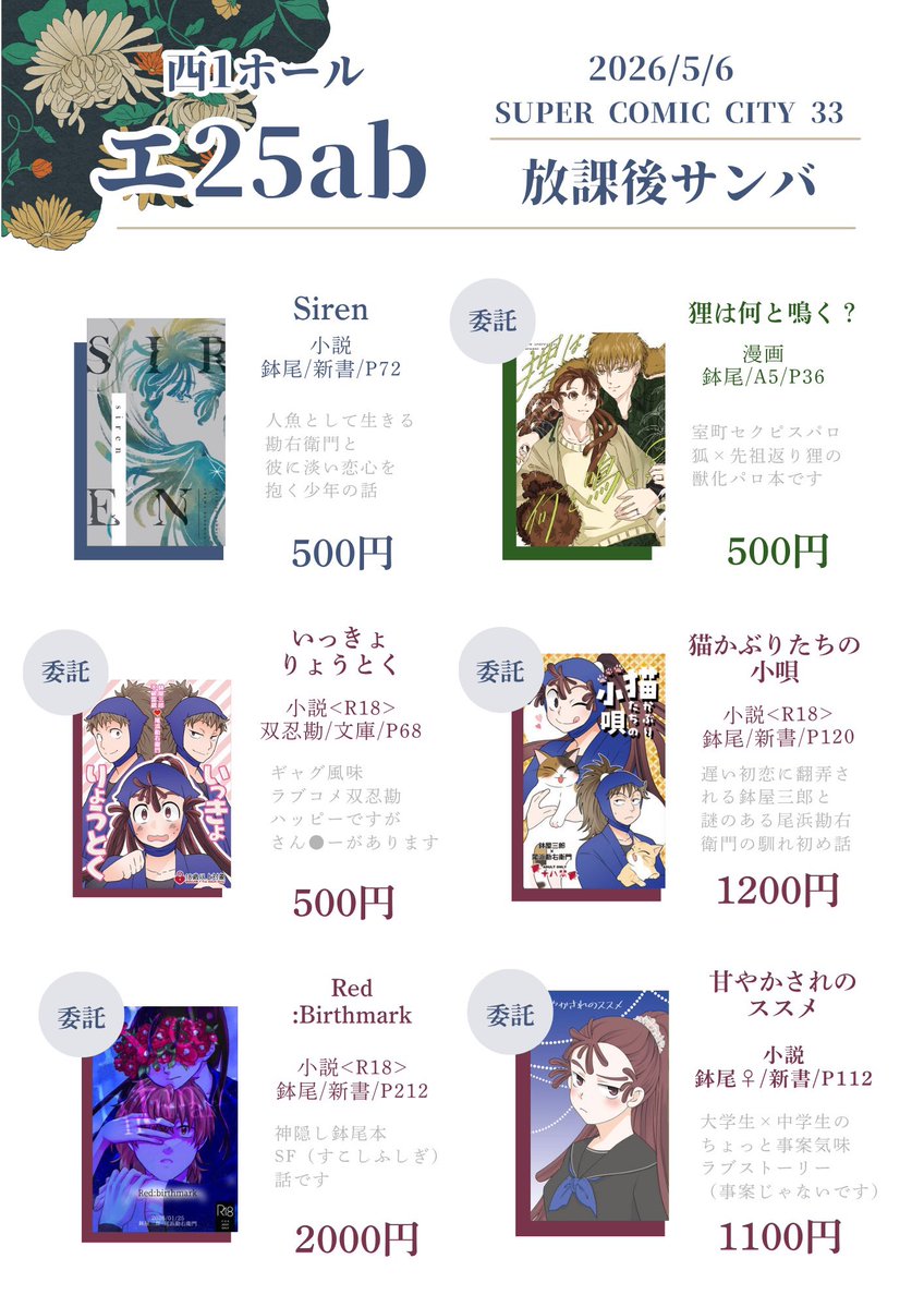 かみし みしか@5/6 西1エ25ab tweet media