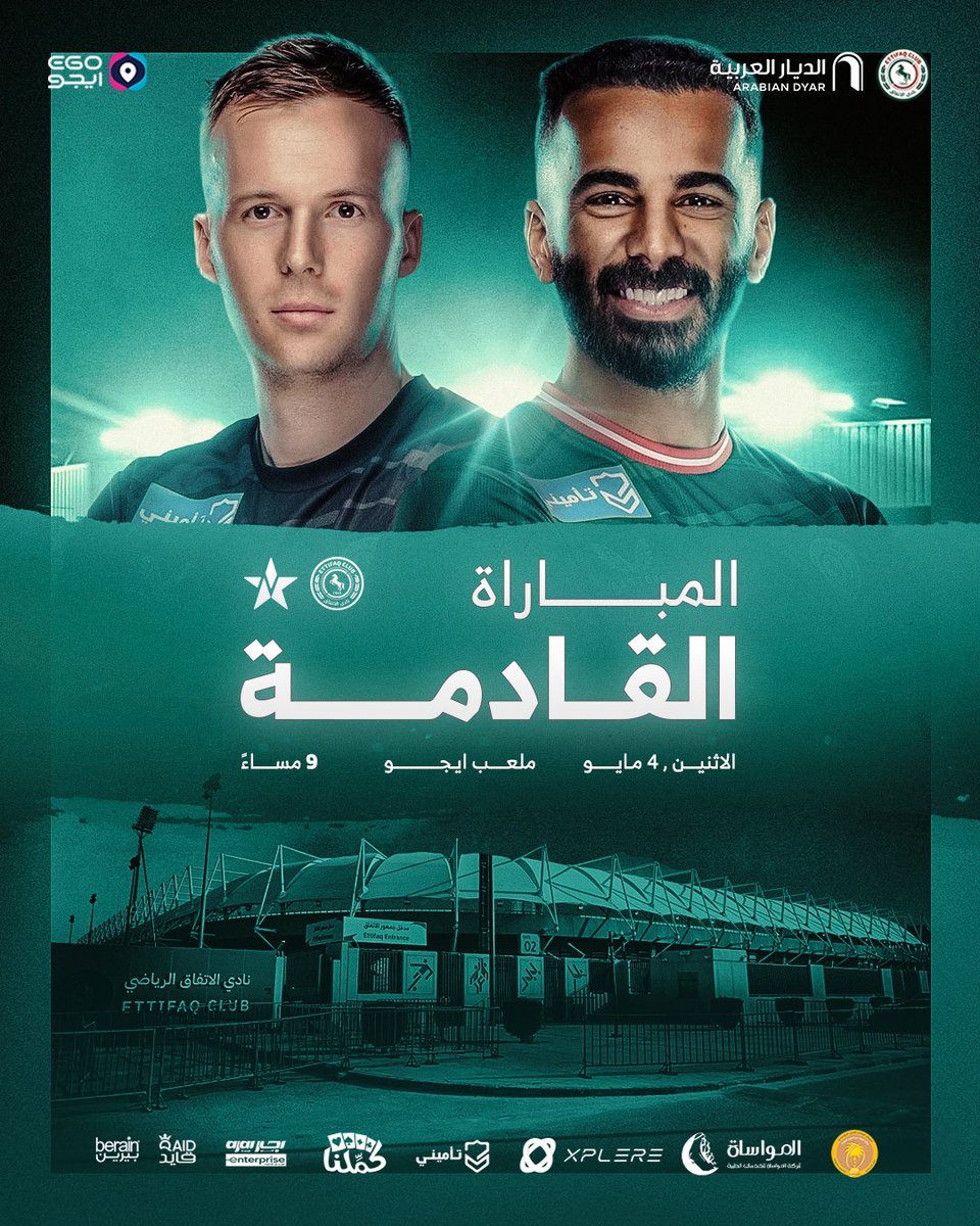 مجلس جمهور نادي الاتفاق tweet media