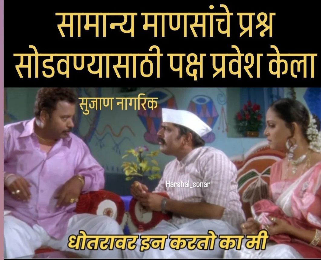 Sonar Harshal tweet media