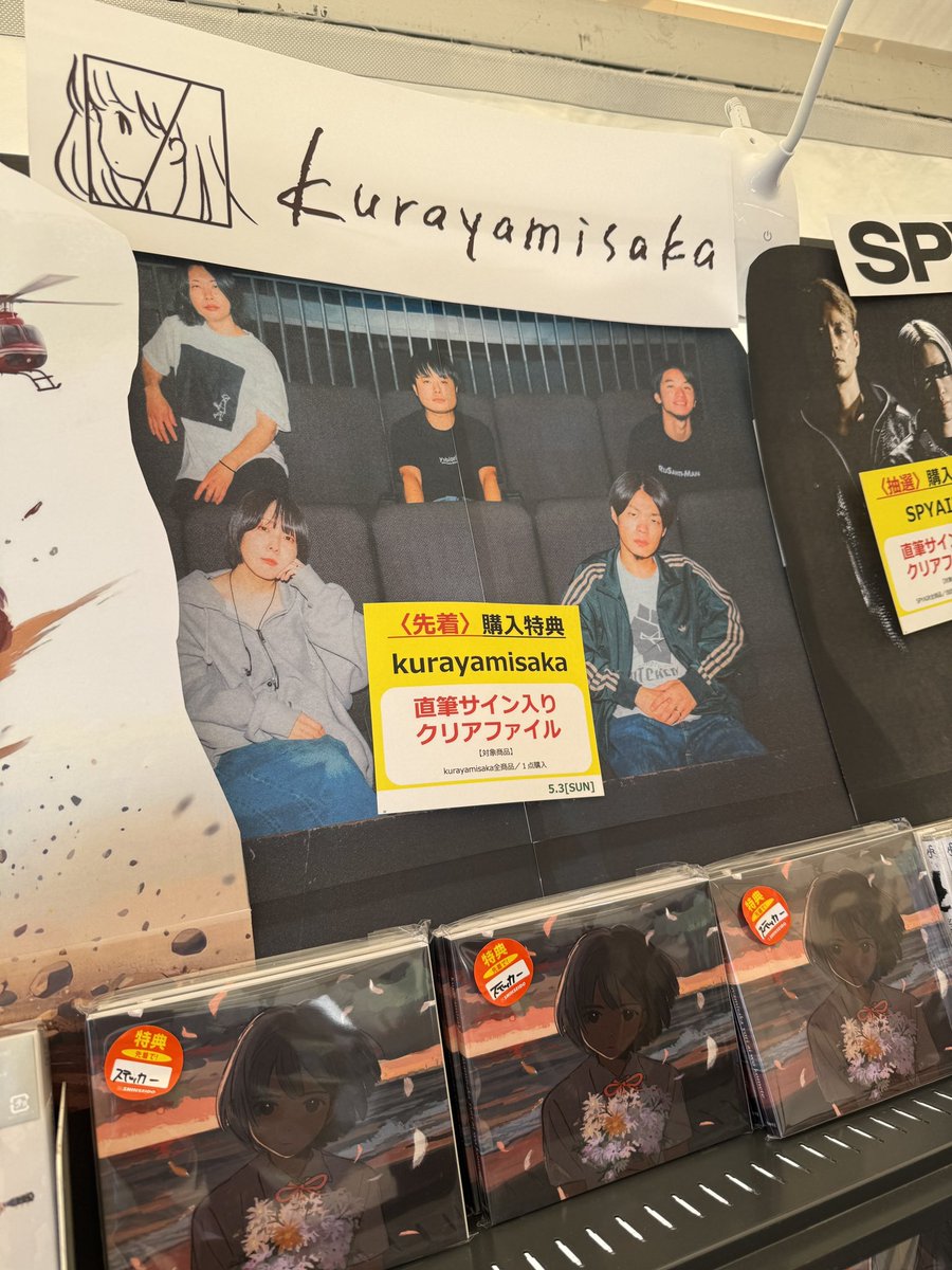 kurayamisaka】 本日kurayamisakaはJAPAN JAMに出演！ 13:20〜BUZZ