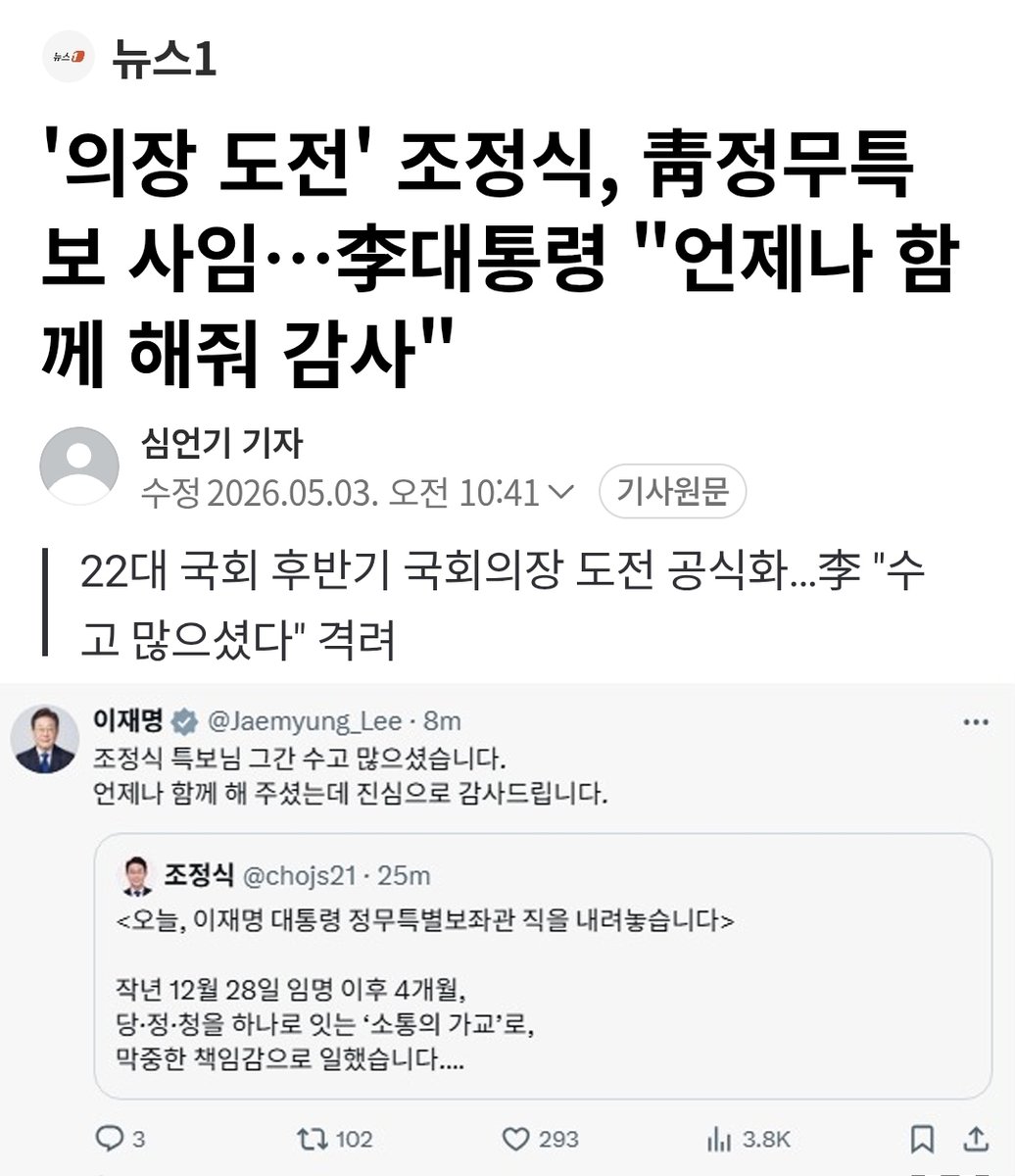 국민 tweet media