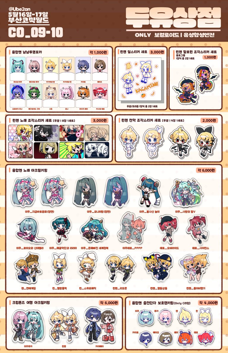 🪡UBn | 5부코 CO09 - 10 tweet media