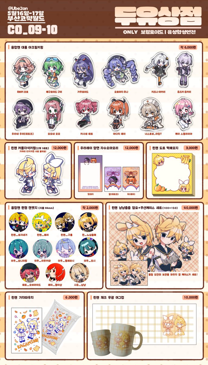 🪡UBn | 5부코 CO09 - 10 tweet media