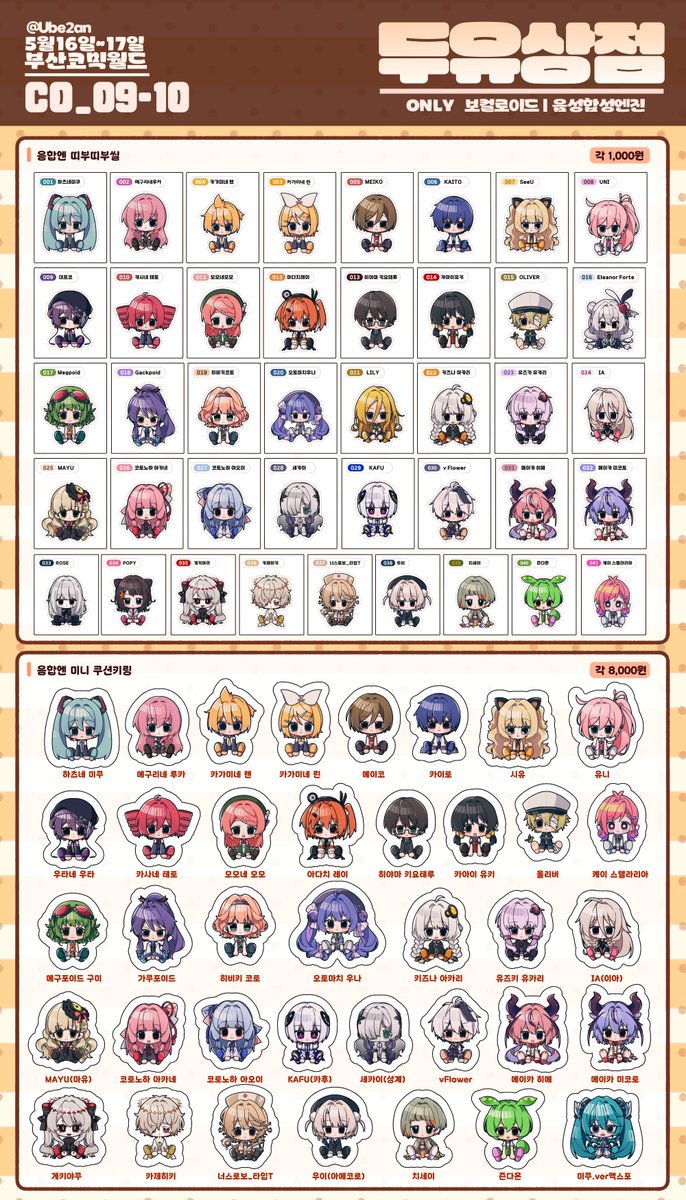 🪡UBn | 5부코 CO09 - 10 tweet media