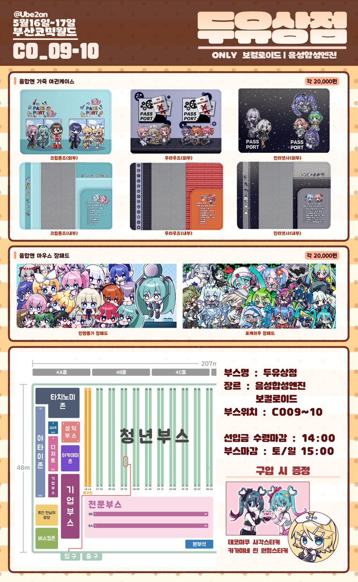 🪡UBn | 5부코 CO09 - 10 tweet media