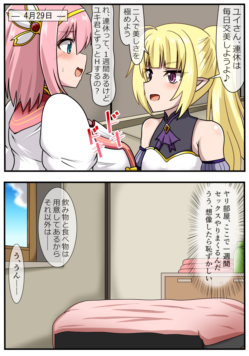 連休中に浮気セッ〇スしまくるユイちゃん
