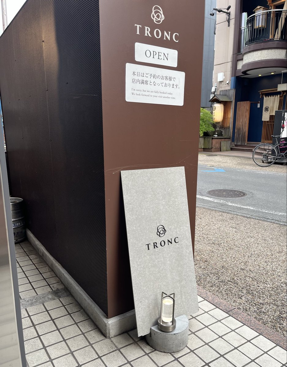 knowledge223122's tweet photo. 昨日はTRONCにてピザ🍕
しらすのピザが激うまやった‼️
数量限定ハンバーグも食べれて満足や😋
#TRONC
#ピザ https://t.co/3ZNPPznAPX