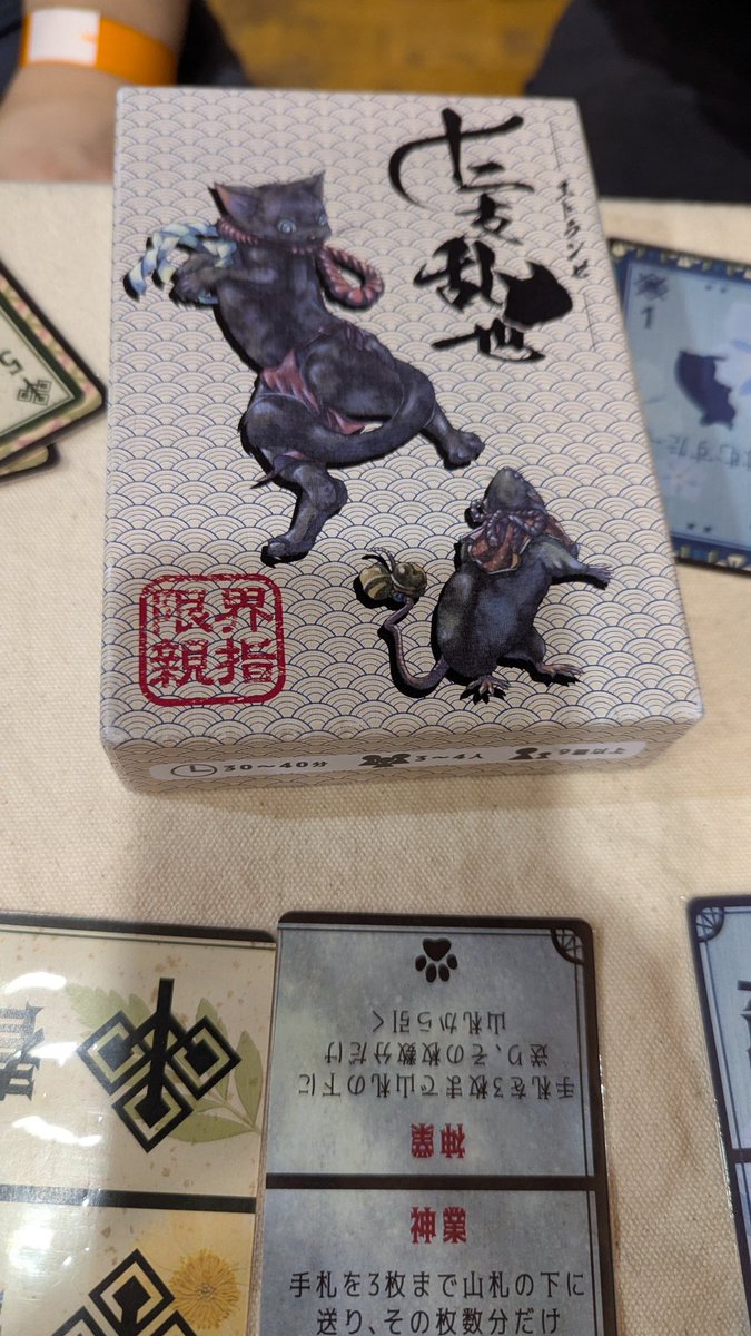 影虎 tweet media