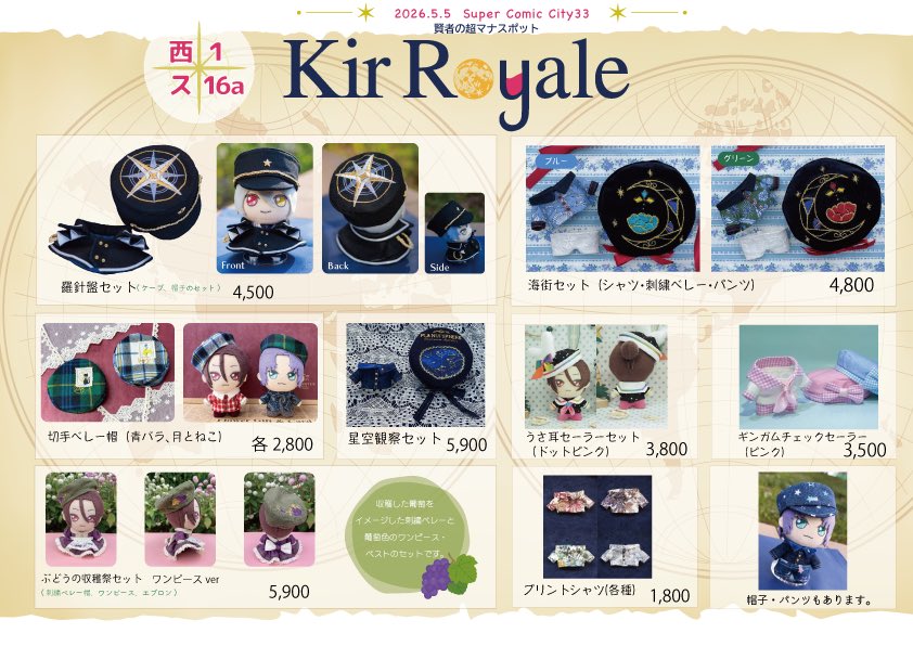 KirRoyale🧭5/5賢マナ西1ス16a/事前通頒やってます！ tweet media