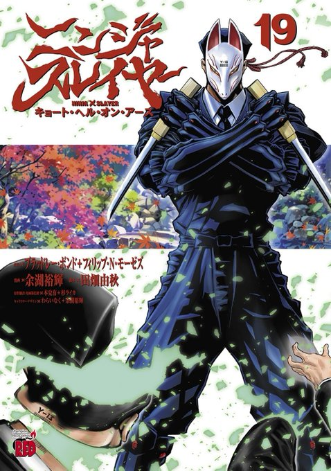 🔰ニンジャアトモスフィアのかつてない高まりを感じる！ 最初の