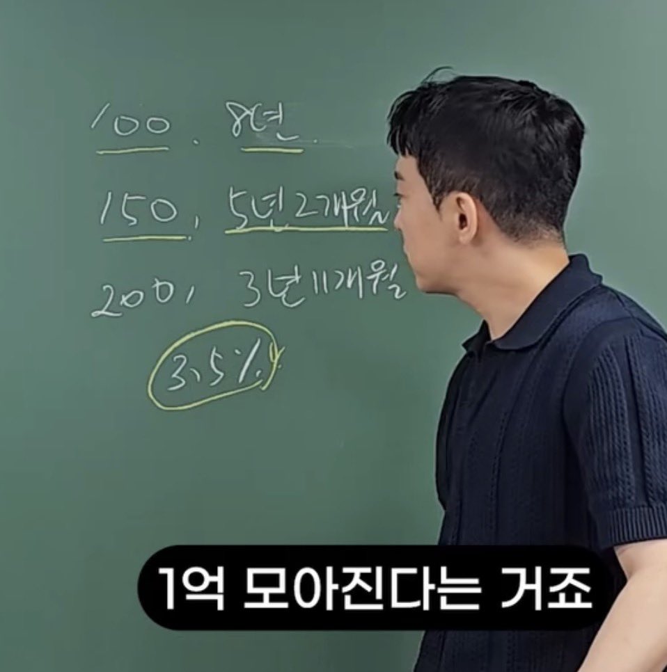 직장인이 1억을 모으는데 걸리는 시간.

본인 사례인데 취업하자마자
월 240만원 급여에서 딱 절반씩
120만원만큼 매월 저축함

그리고, 급여가 올라가고 성과급도 받고
저축액이 커지면서 점점 모으는 재미가 생김.

종잣돈 1억모으는데 약 5년(60개월) 걸린듯.

하지만 나중에 열심히 불려놓은 돈