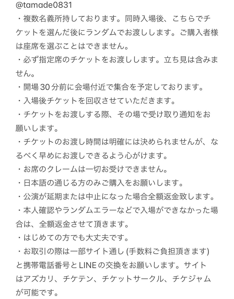 とりひき tweet media