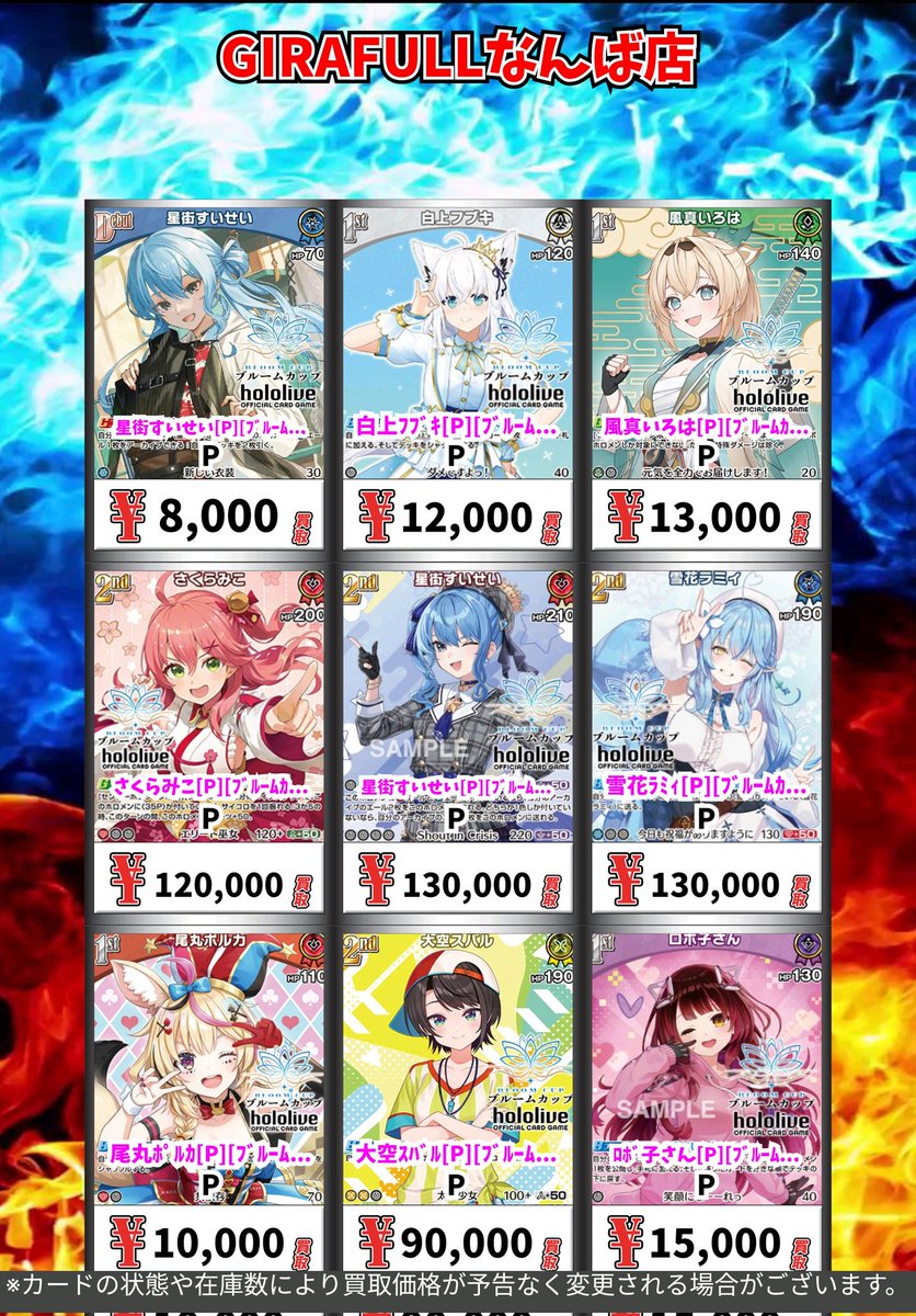 矢*部様 ホロカ フブキ ブルームカップ 1st〈白上フブキ〉【P】《白》※イラスト違いR仕様（ブルームカップ