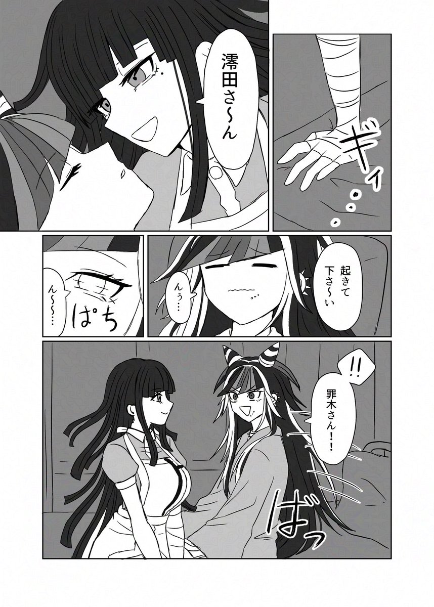 もずく 5/5東7 M11ab tweet media