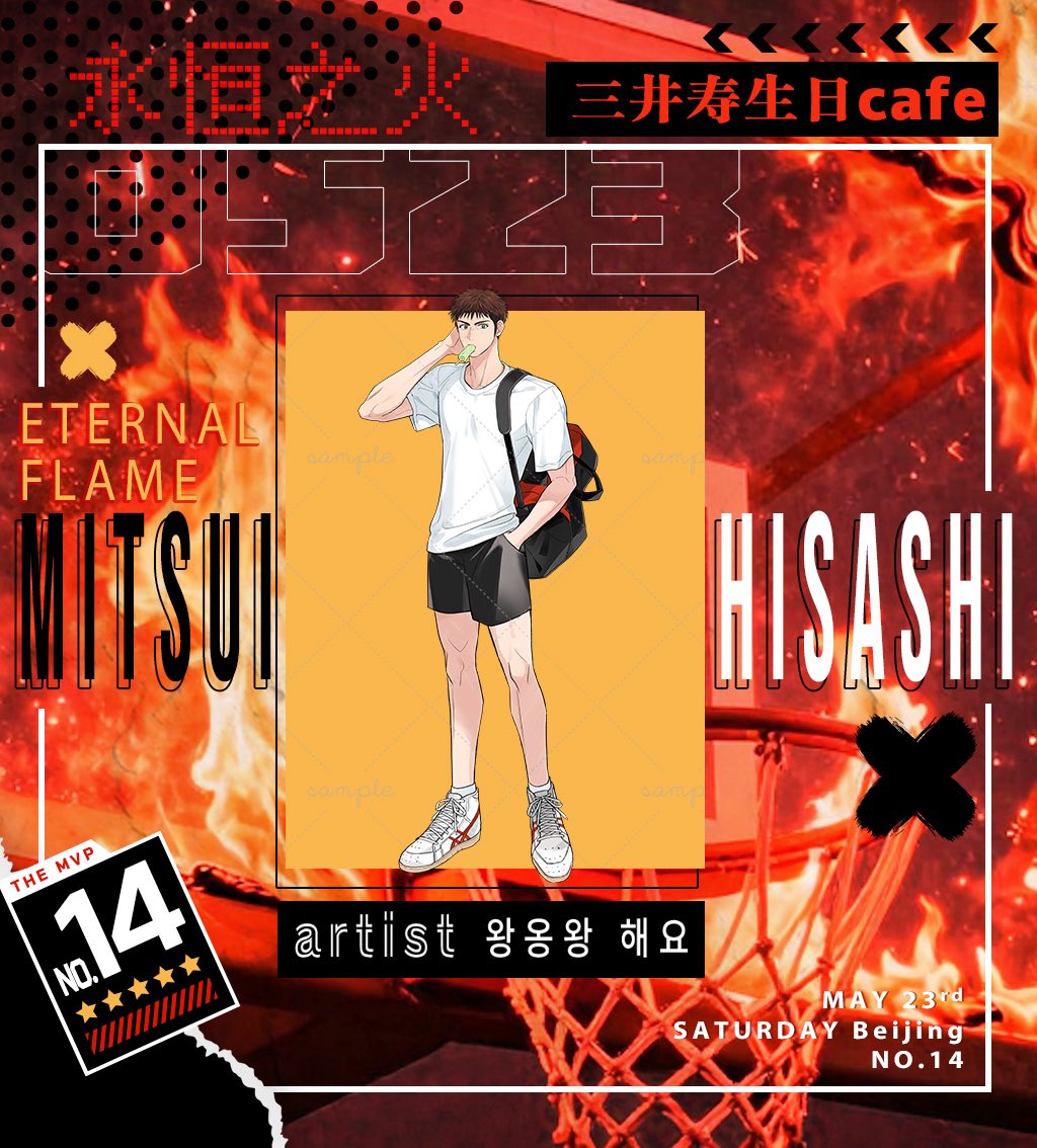 永恒之火🔥三井寿cafe tweet media
