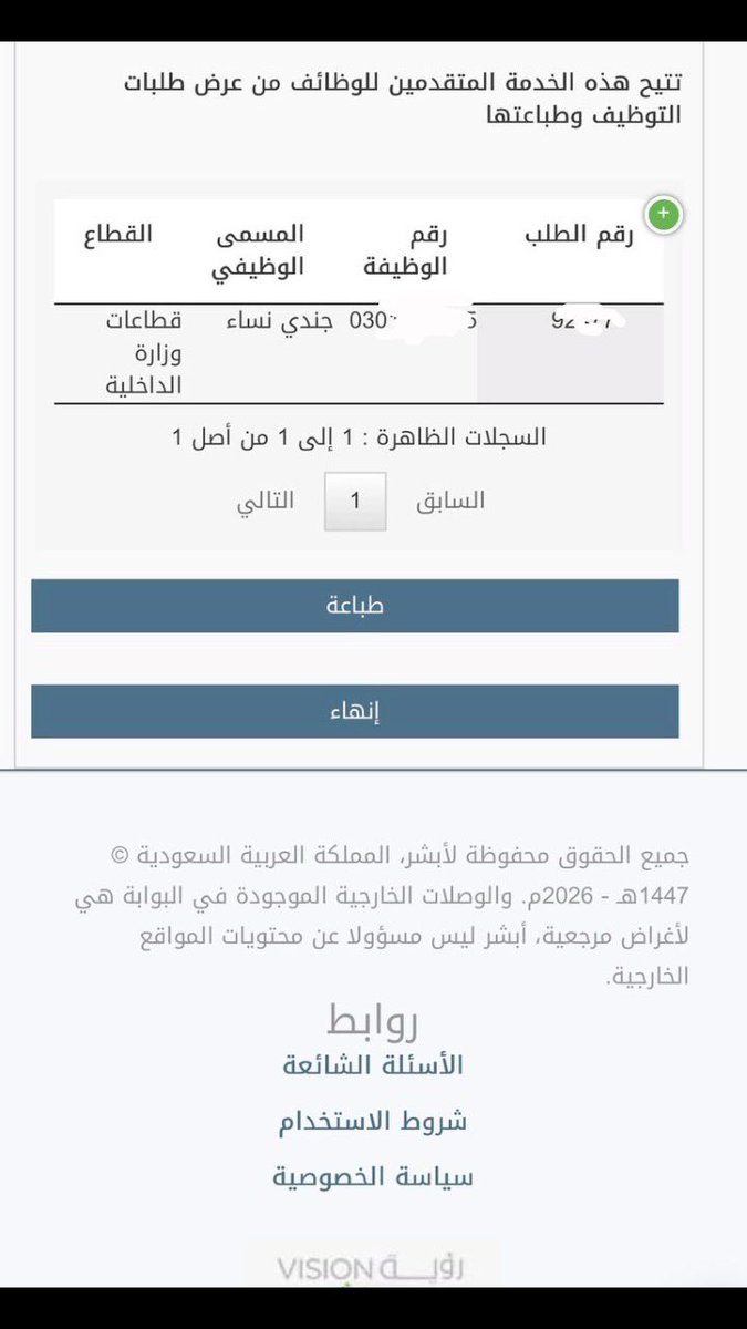 Areej tweet media