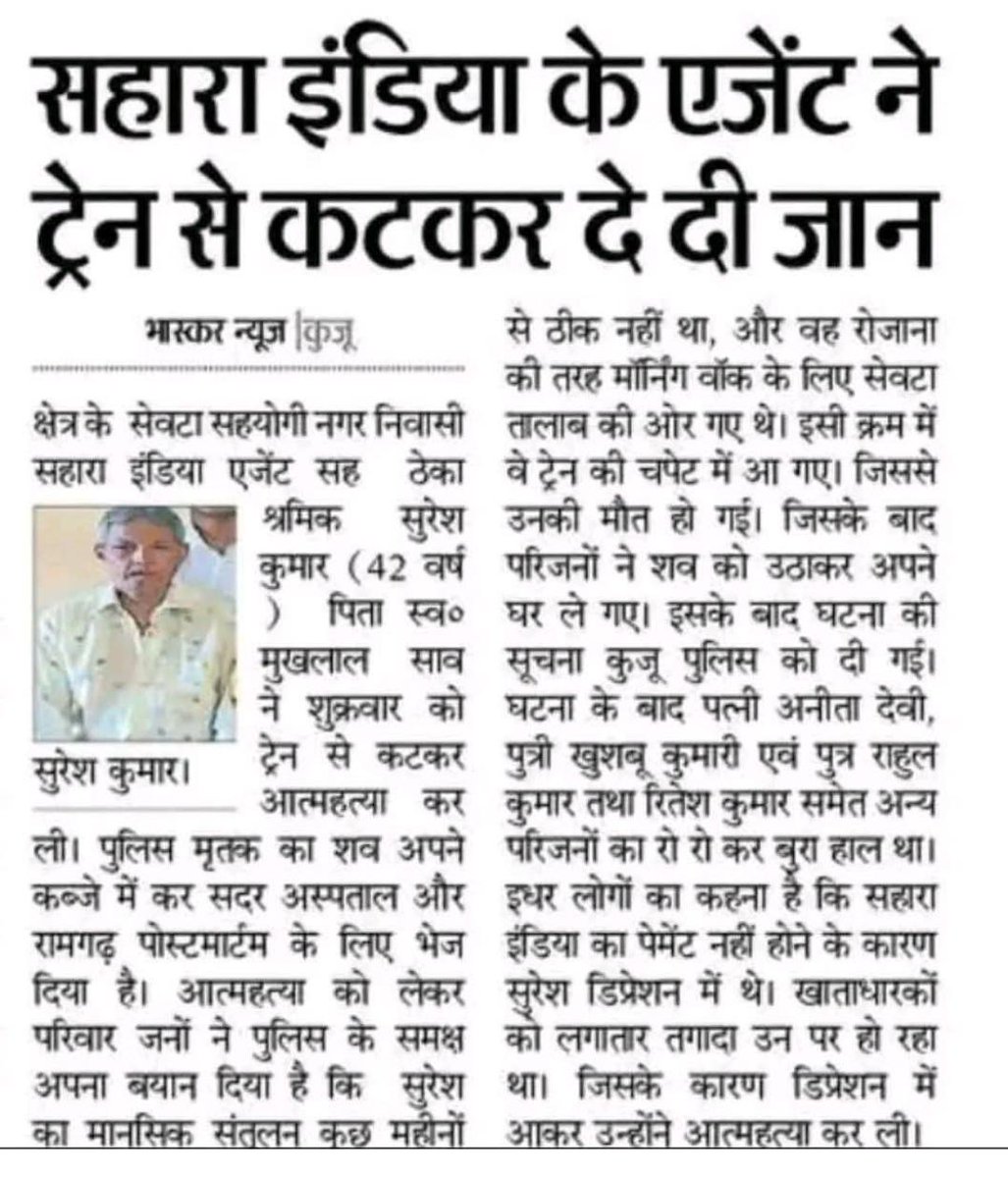 diliptara1972's tweet image. चिटफंड घोटालों में अपना खून-पसीना बहाकर कमाया धन डूब गया
#BudsAct2019 लागू होने के बावजूद परिपक्वता पूरी होने पर भी लाखों पीड़ितों को उनका हक नहीं मिला
मानसिक तनाव और परिवारों में कलह बढ़ रहा है
ठगों की संपत्ति जब्त होने के बाद भी पैसा वापस क्यों नहीं?
#ChitFundVictims
#Justice