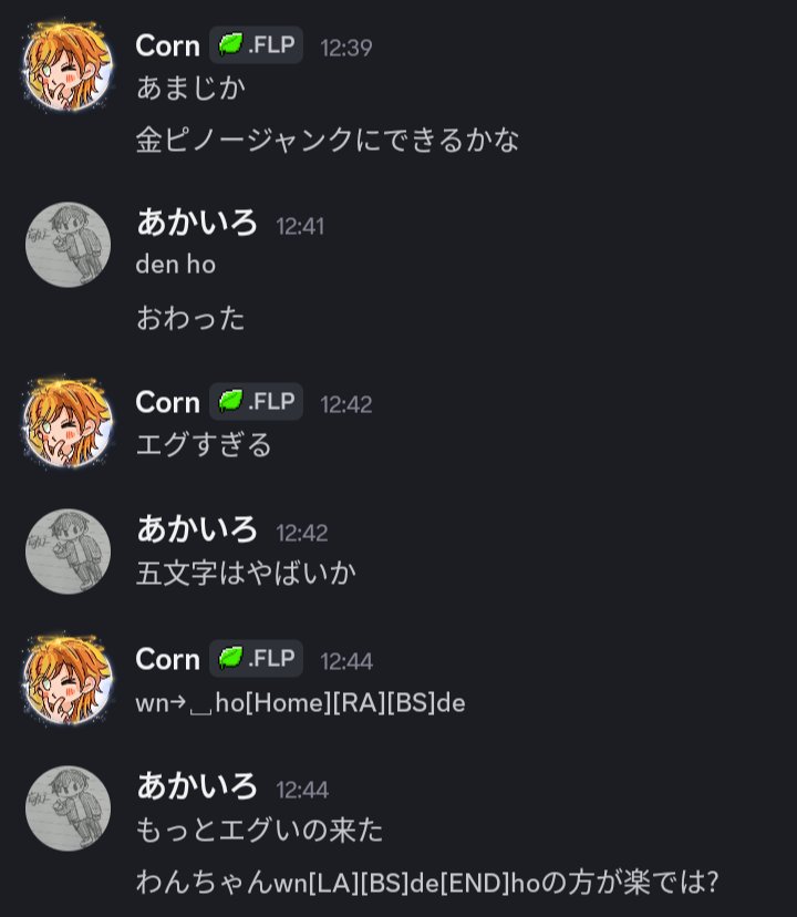 Corn / エンドラRTA軍団 tweet media