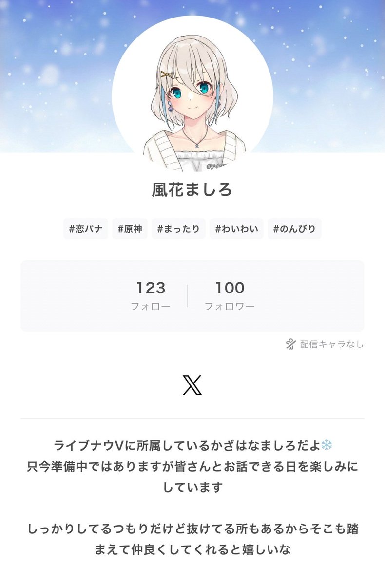 風花ましろ tweet media