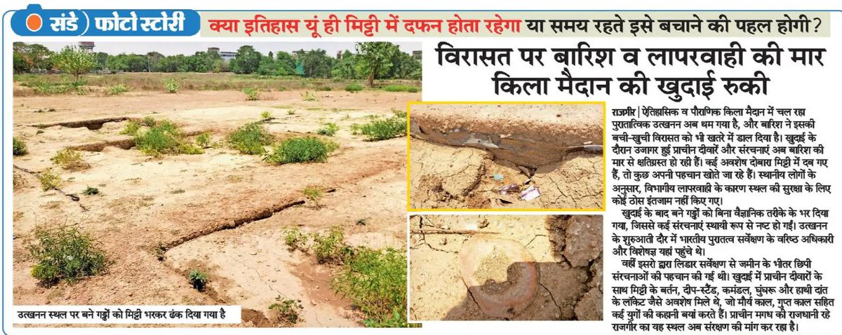 Magadh Updates tweet media