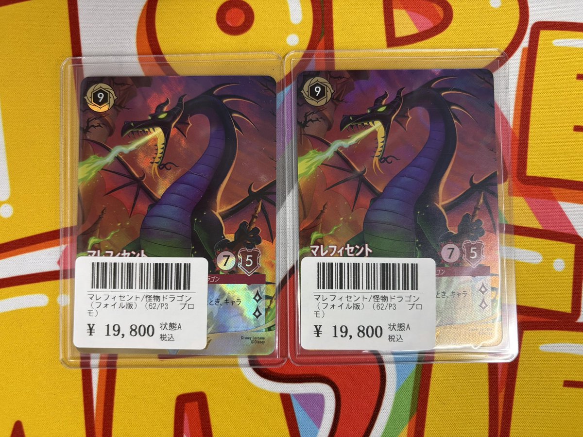 🐉入荷情報🐉 大人気のマレフィセントドラゴンfoil 昨日入ってきてすぐ
