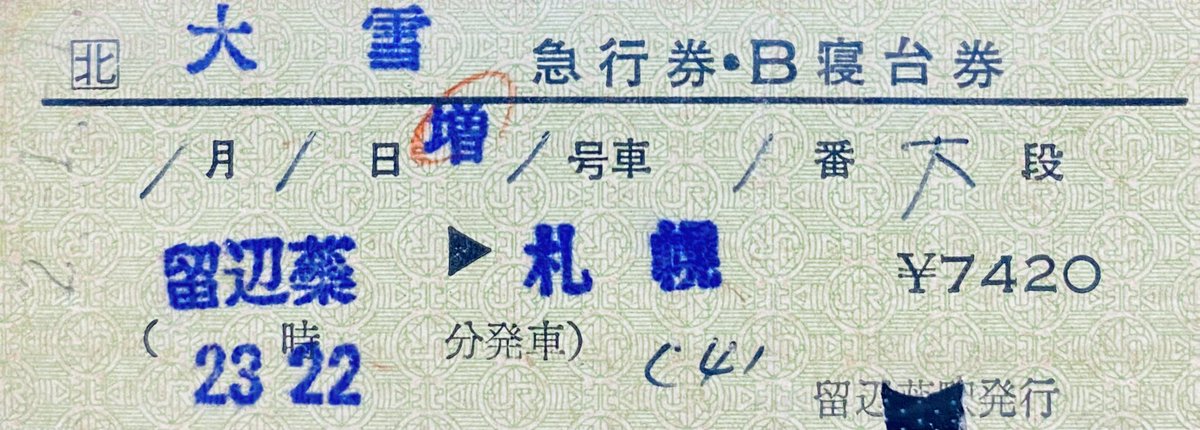 関東交通印刷【公式】 tweet media