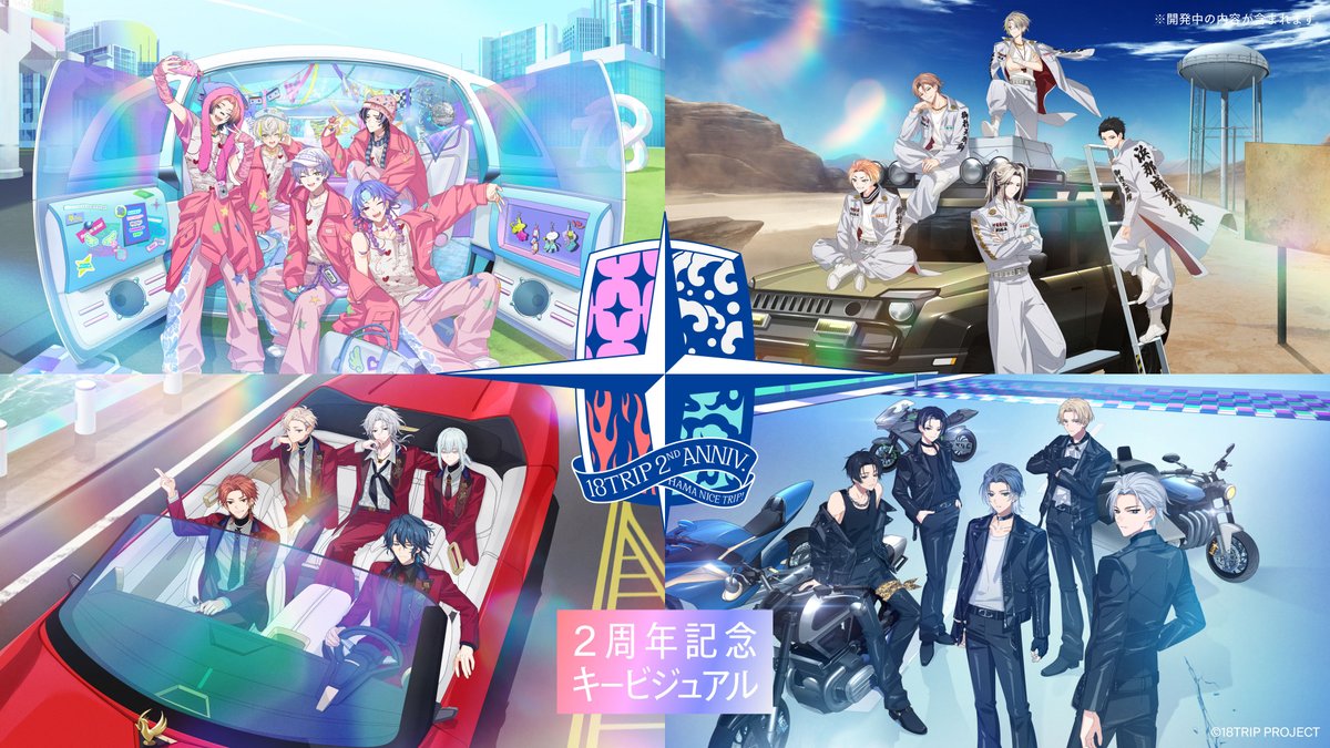 【公式】18TRIP（エイティーントリップ） tweet media