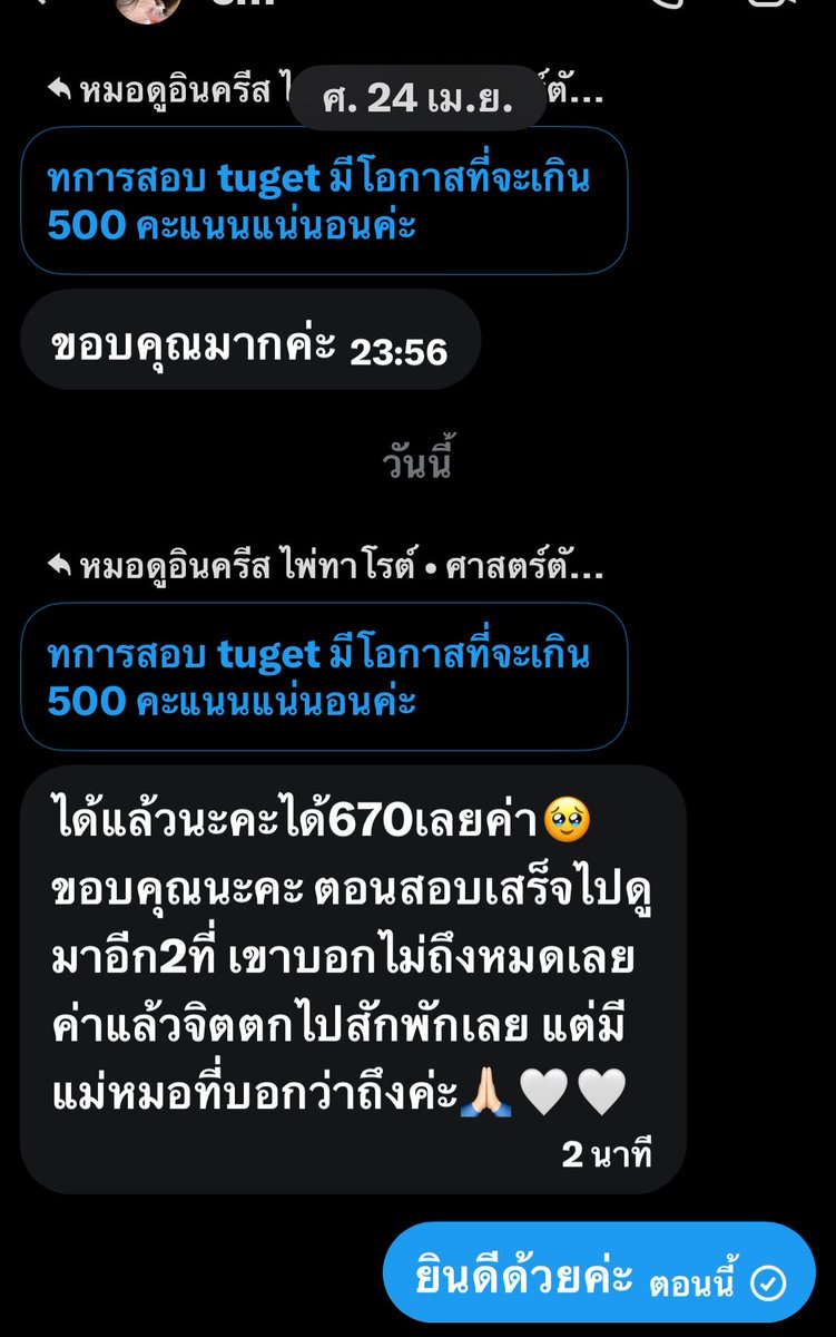 หมอดูอินครีส ไพ่ทาโรต์ • ศาสตร์ตัวเลข ดูเป็นรายคน tweet media