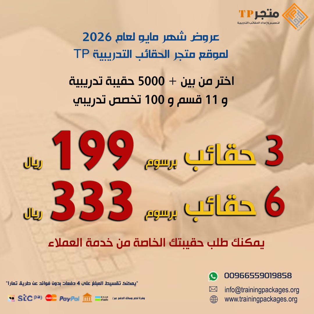 training packages tweet media