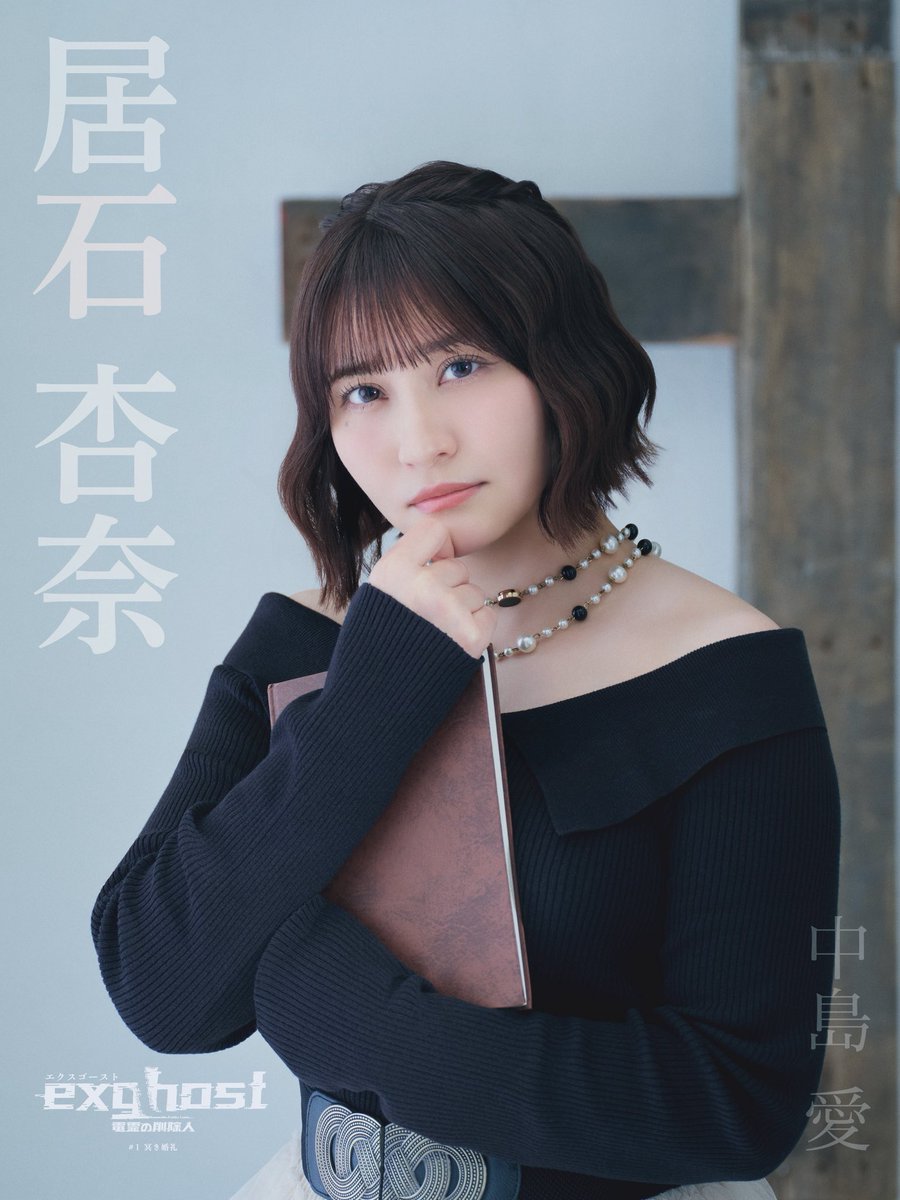 中島愛 (@mamegu_staff) / Posts / X