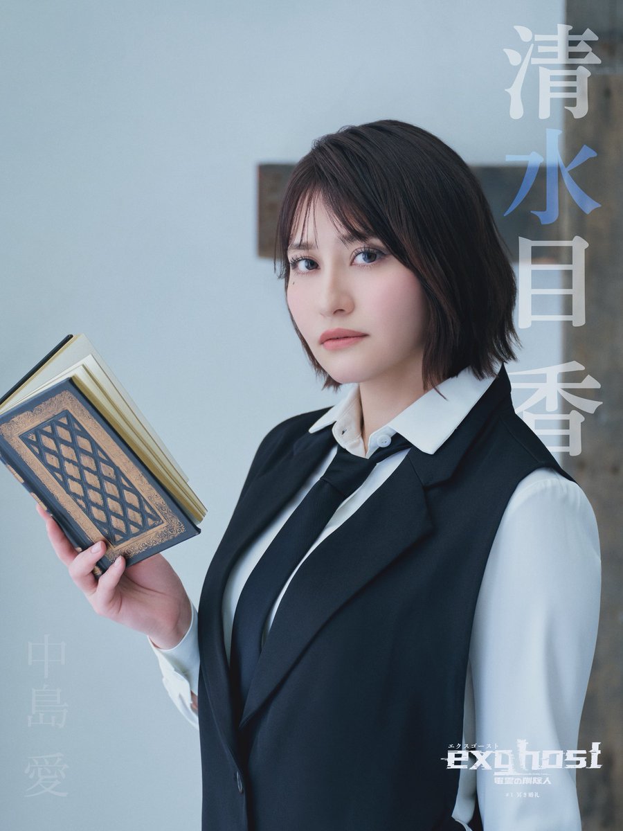 まめぐ 中島愛 (@mamegu_staff) / Posts / X