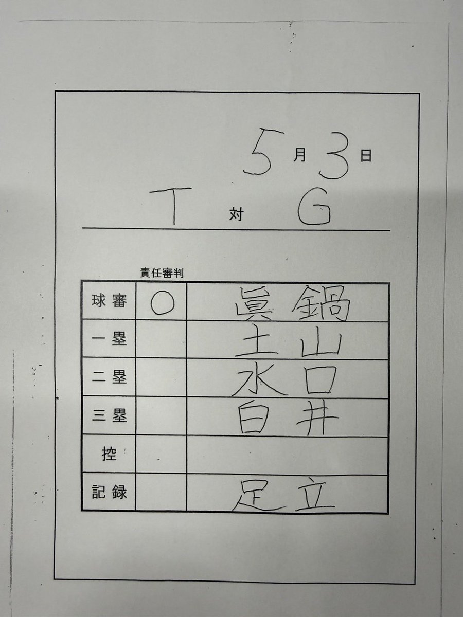 中野雄太【スポーツ報知・阪神担当】 tweet media
