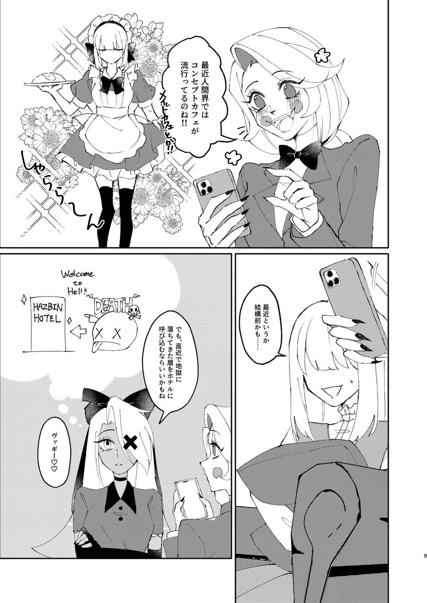 空腹 5/6▶︎東7 T09a tweet media