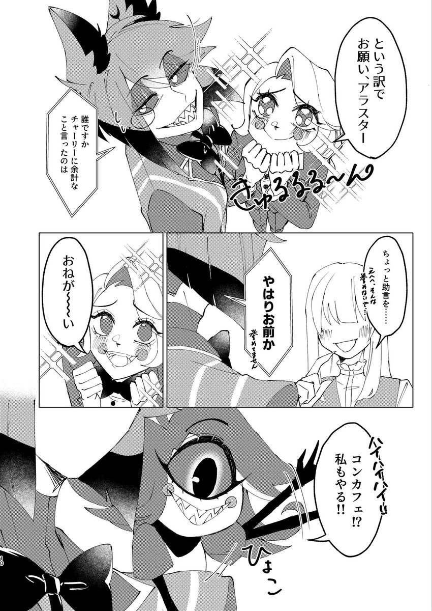空腹 5/6▶︎東7 T09a tweet media