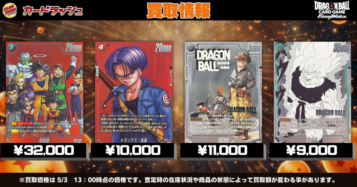 カードラッシュドラゴンボール tweet media