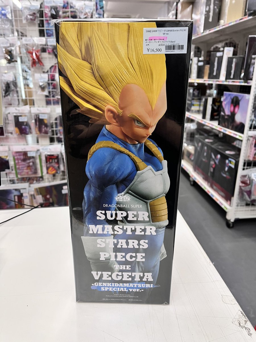 買取品】 ドラゴンボール超 SUPER MASTER STARS PIECE THE VEGETA